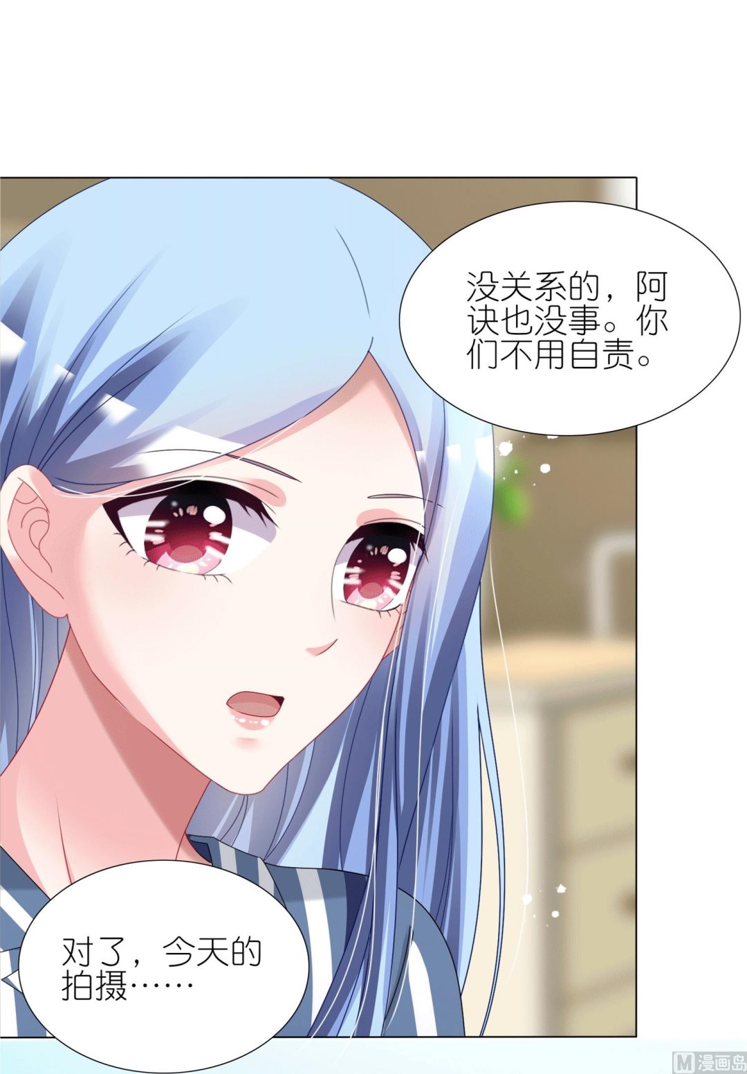 🍘我被总裁黑上了 第429话 第34页