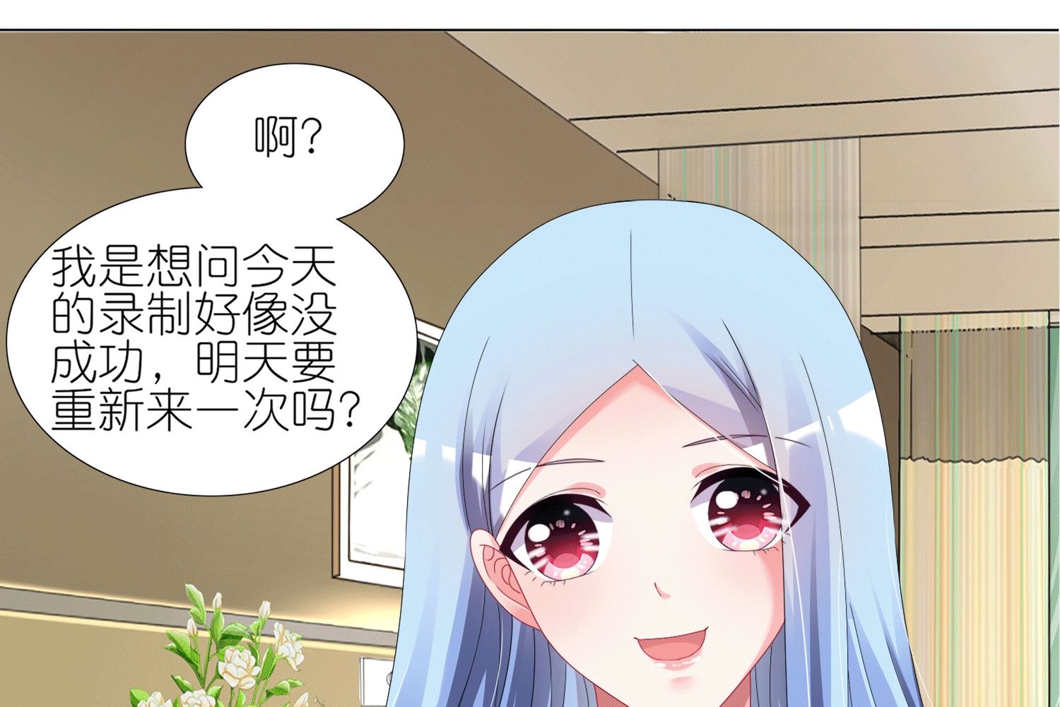 🍘我被总裁黑上了 第429话 第37页
