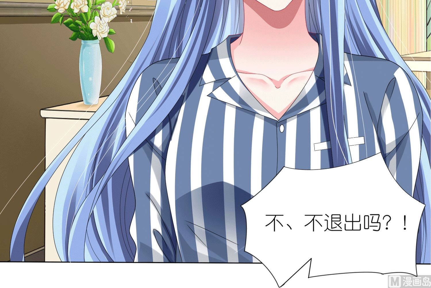 🍘我被总裁黑上了 第429话 第38页