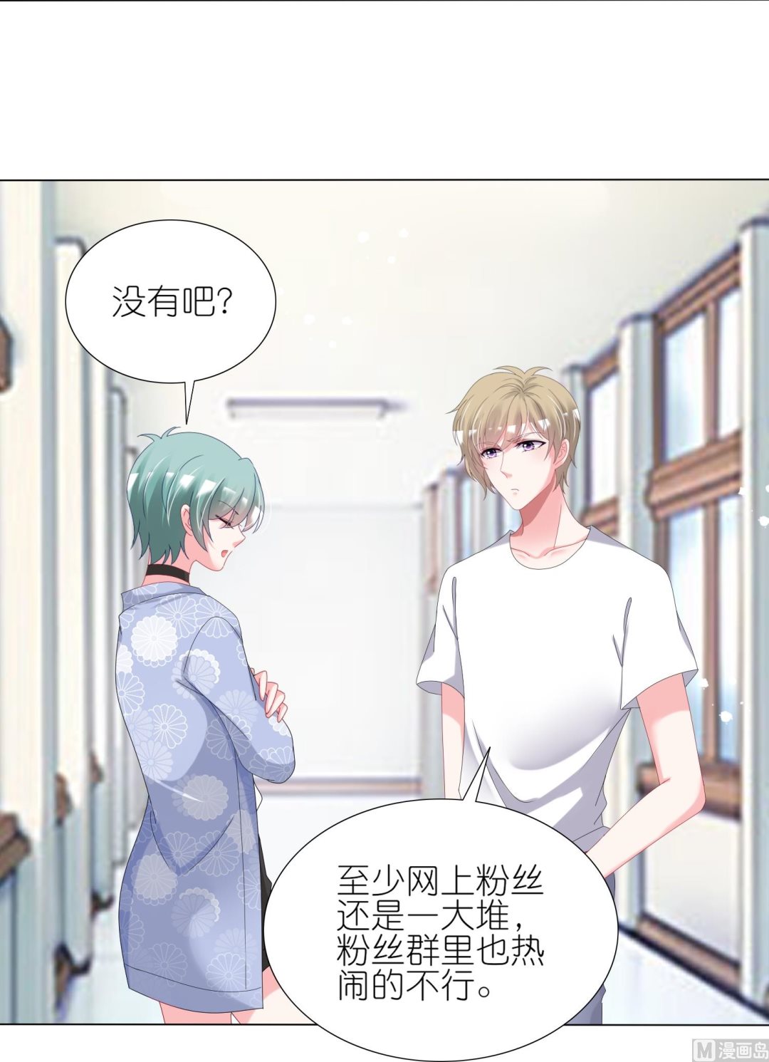 🍘我被总裁黑上了 第429话 第4页