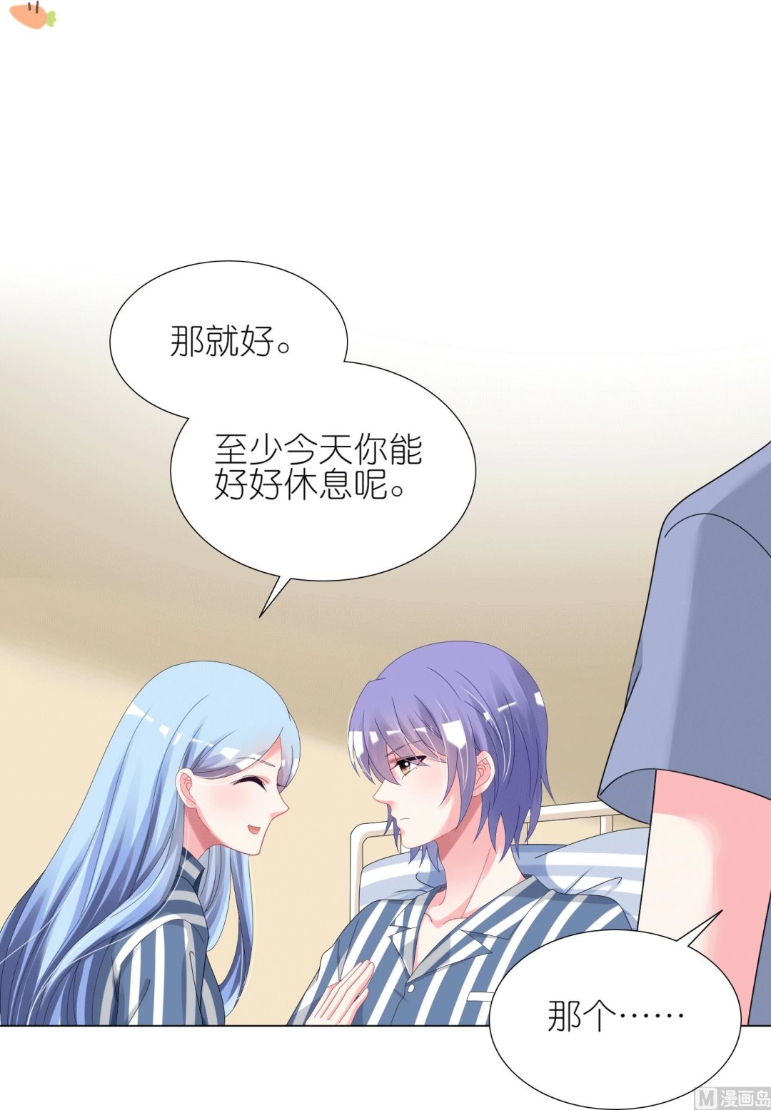 🍘我被总裁黑上了 第429话 第44页