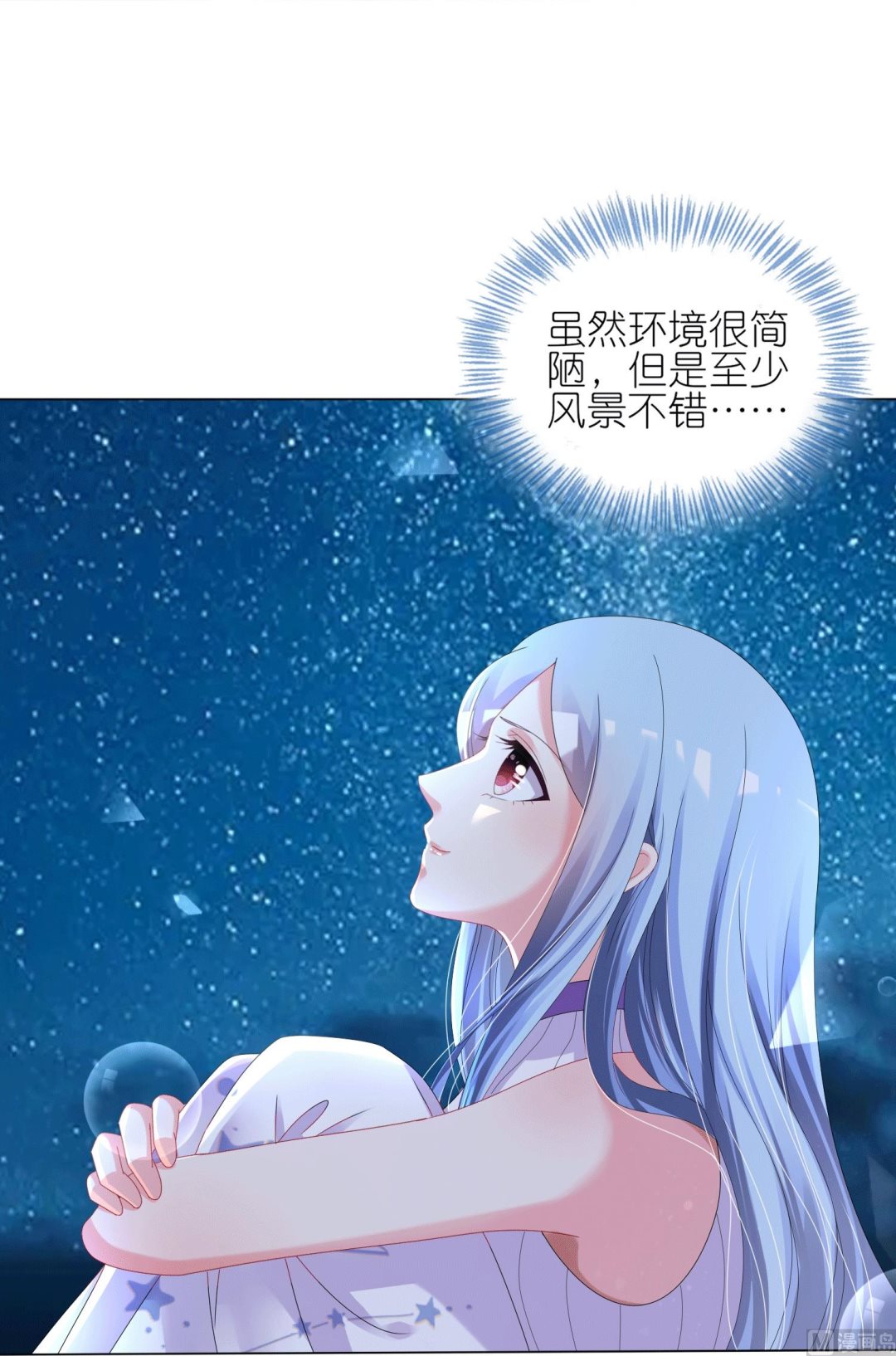 🍘我被总裁黑上了 第429话 第49页
