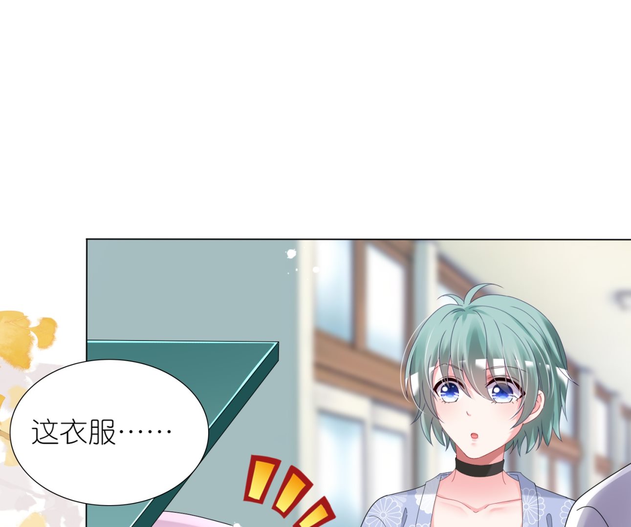 🍘我被总裁黑上了 第429话 第5页