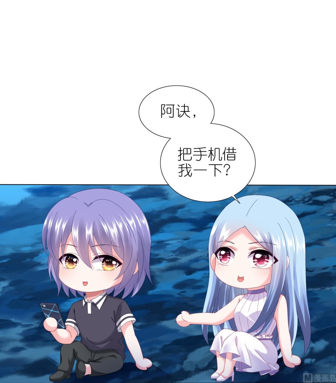 🍘我被总裁黑上了 第429话 第50页