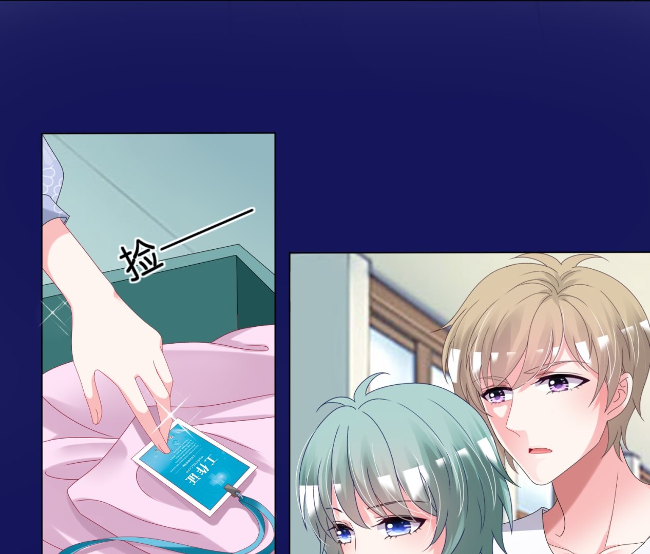 🍘我被总裁黑上了 第429话 第8页