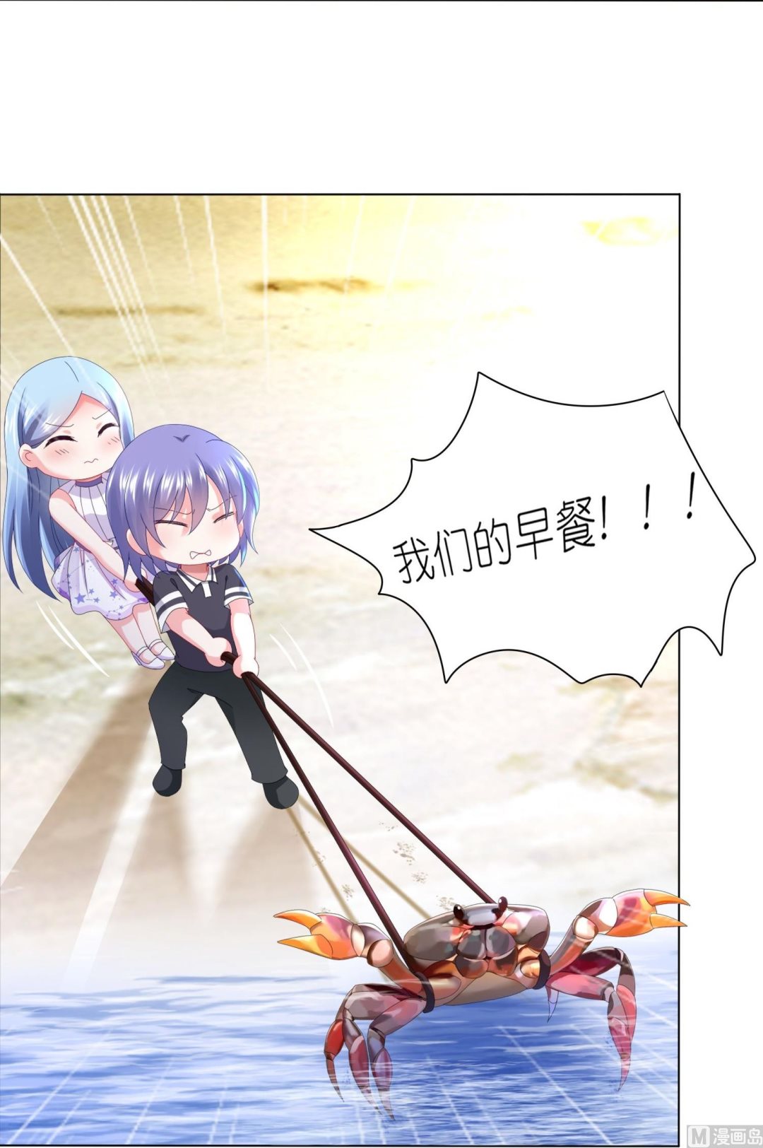🍘我被总裁黑上了 第431话 第10页