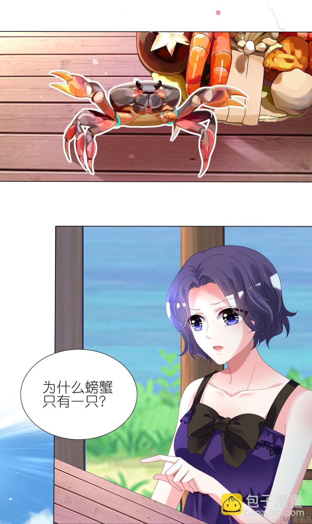 🍘我被总裁黑上了 第431话 第14页