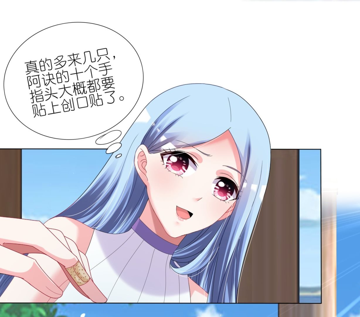 🍘我被总裁黑上了 第431话 第16页