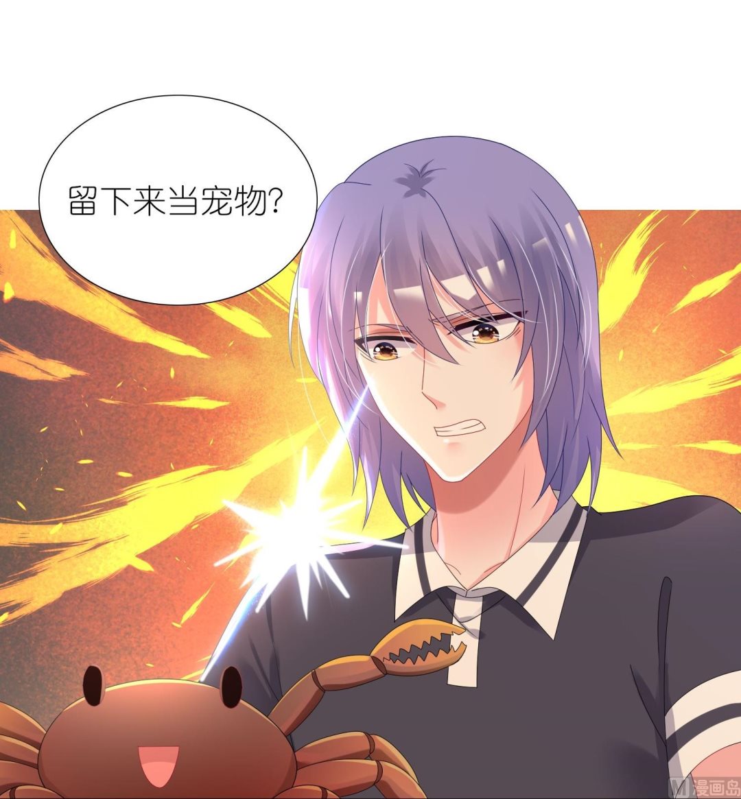 🍘我被总裁黑上了 第431话 第19页