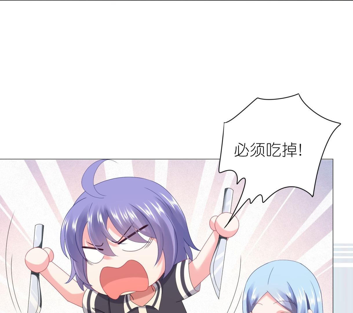 🍘我被总裁黑上了 第431话 第20页