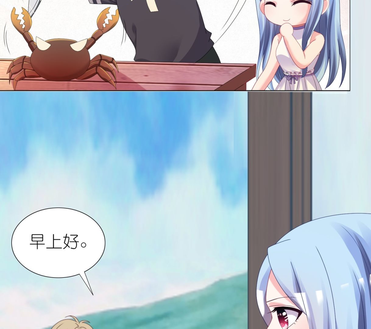 🍘我被总裁黑上了 第431话 第21页