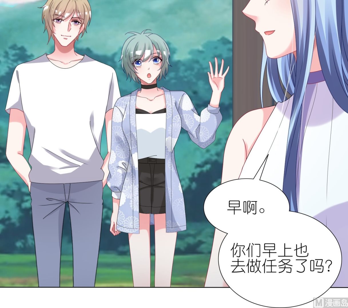 🍘我被总裁黑上了 第431话 第22页