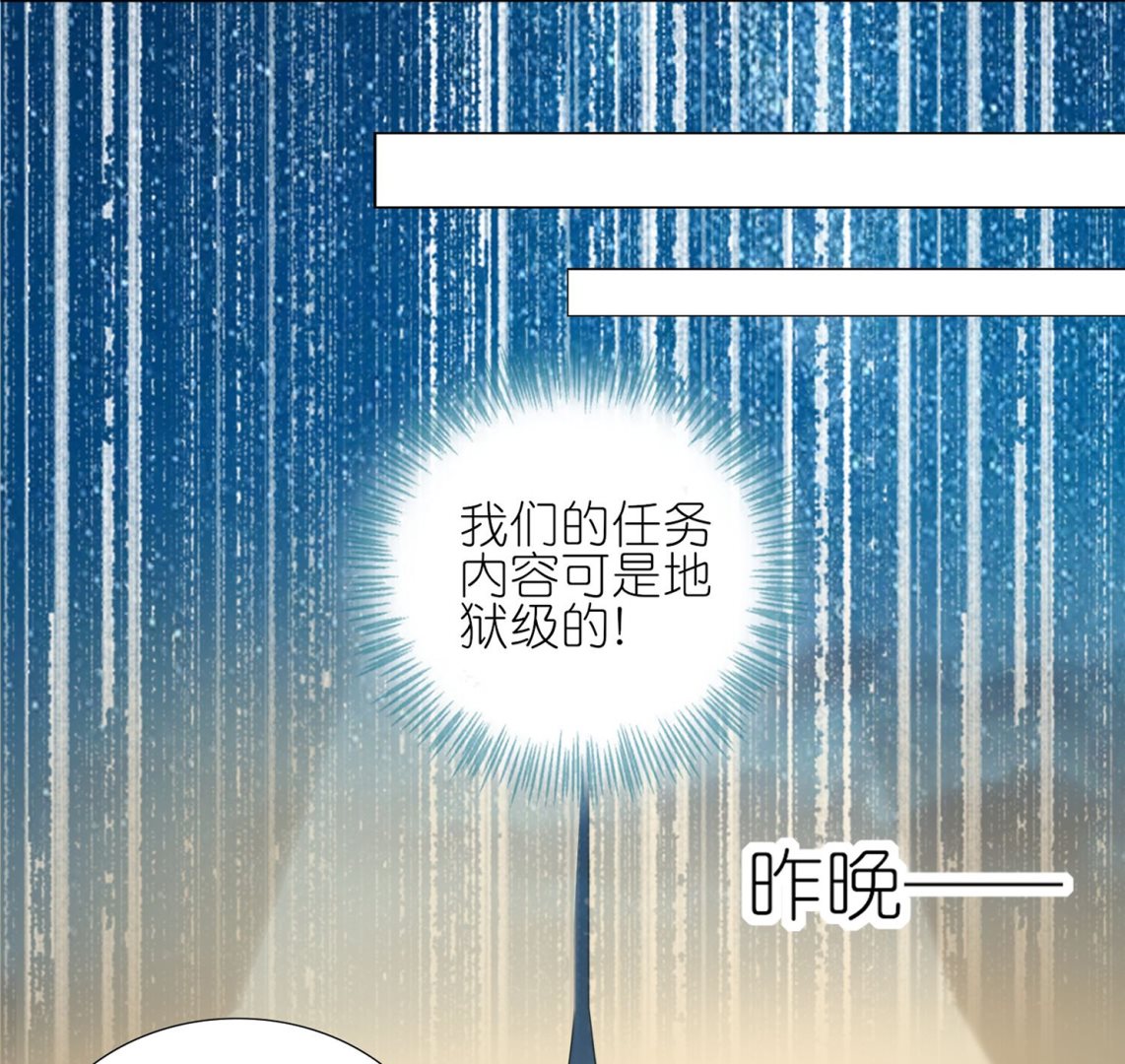 🍘我被总裁黑上了 第431话 第24页