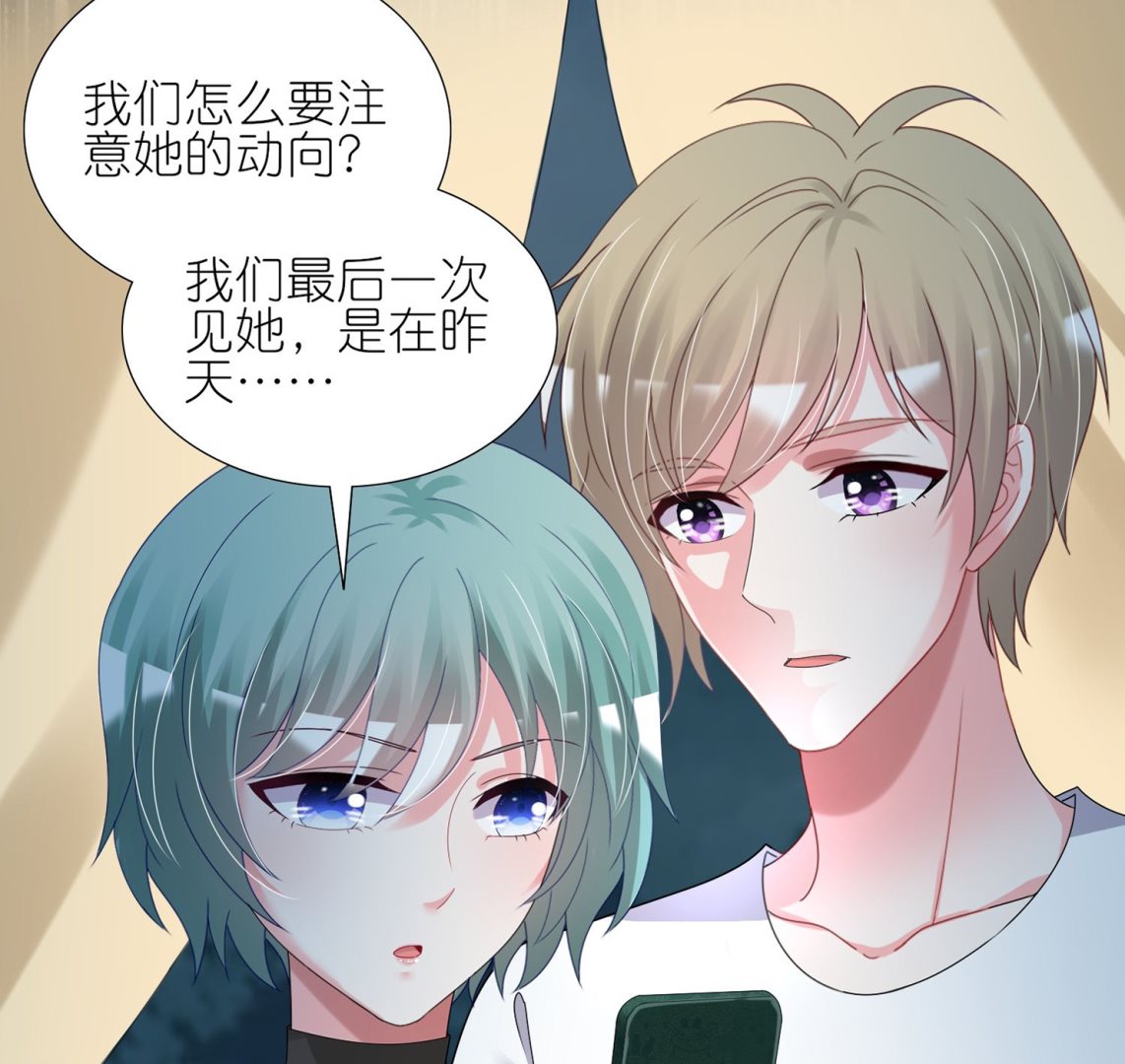 🍘我被总裁黑上了 第431话 第25页