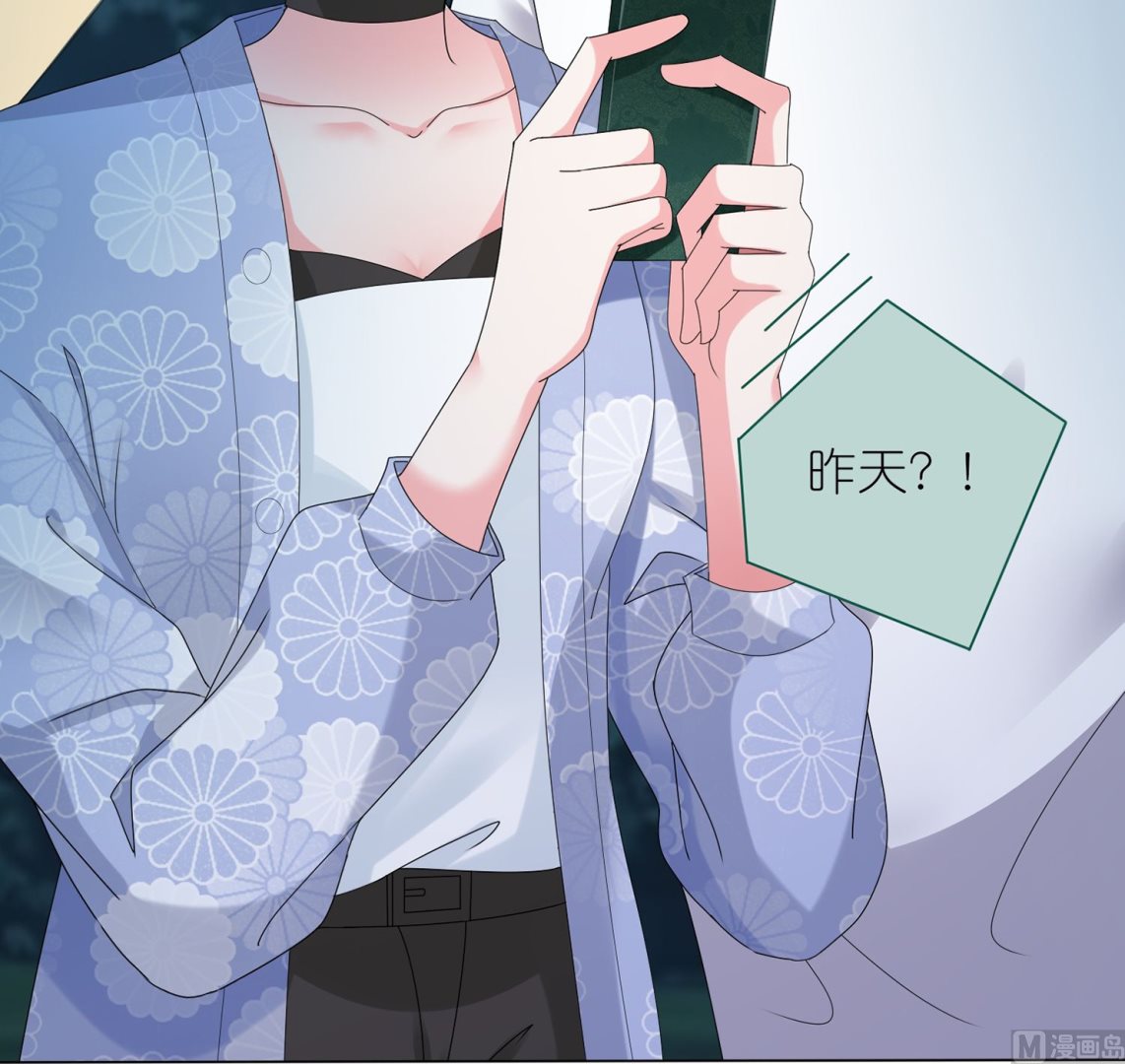 🍘我被总裁黑上了 第431话 第26页