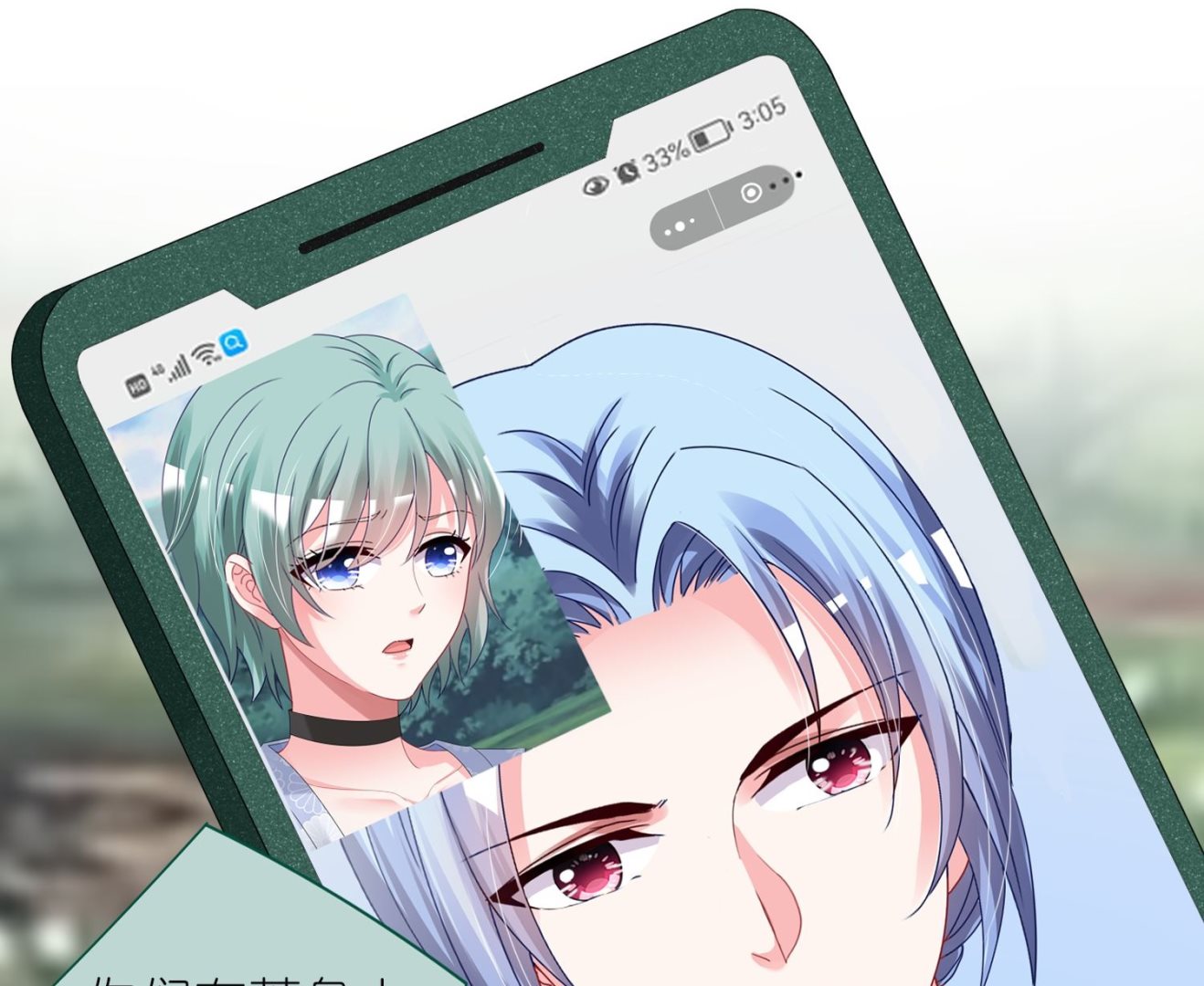 🍘我被总裁黑上了 第431话 第28页