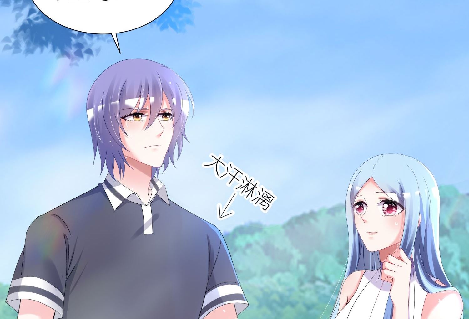 🍘我被总裁黑上了 第431话 第3页