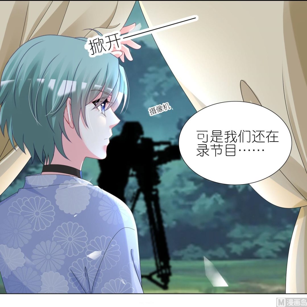 🍘我被总裁黑上了 第431话 第30页