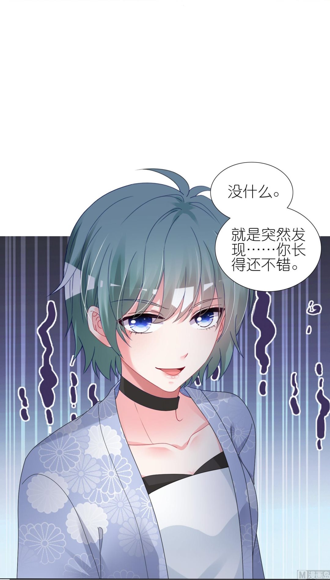 🍘我被总裁黑上了 第431话 第38页