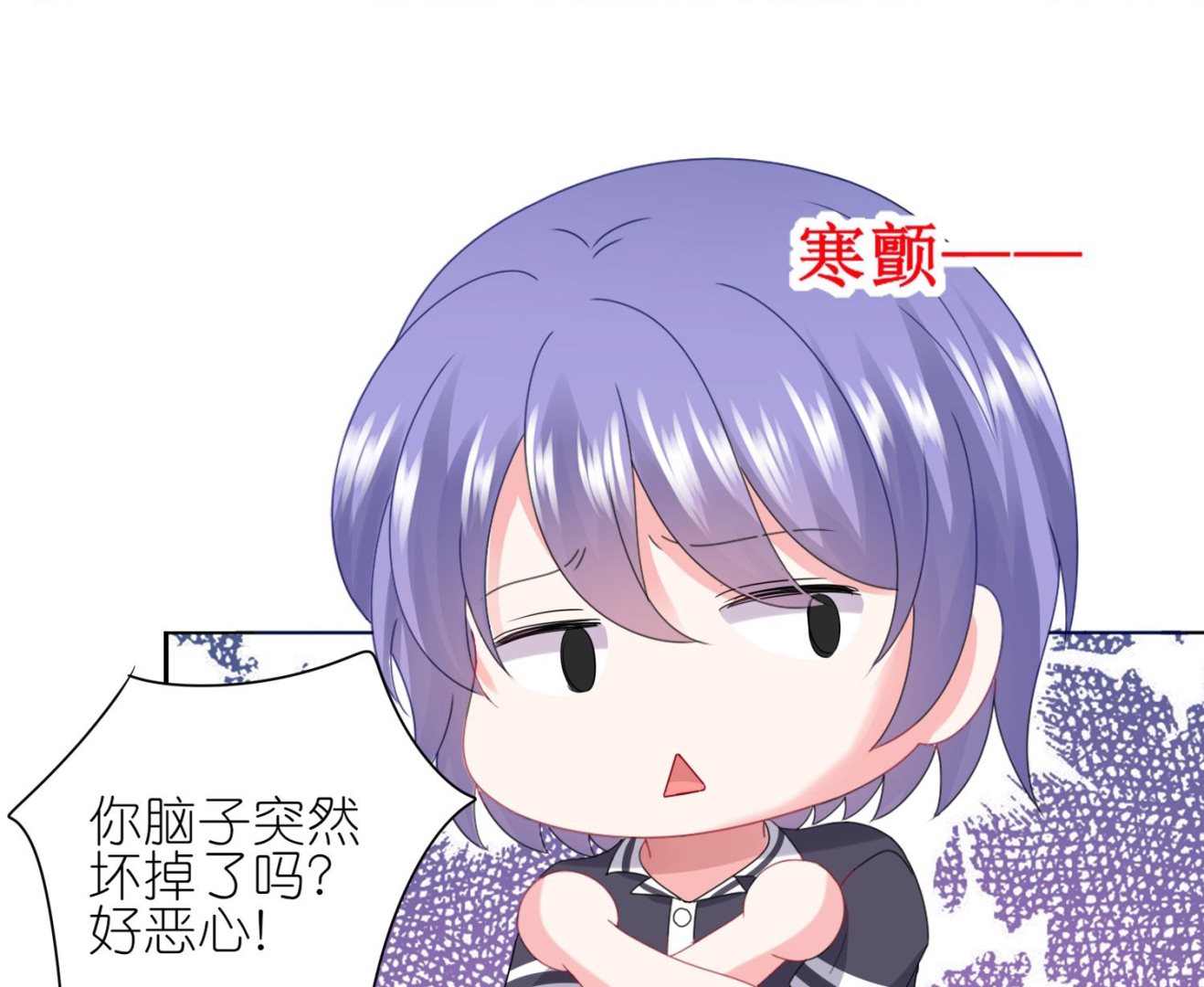 🍘我被总裁黑上了 第431话 第39页