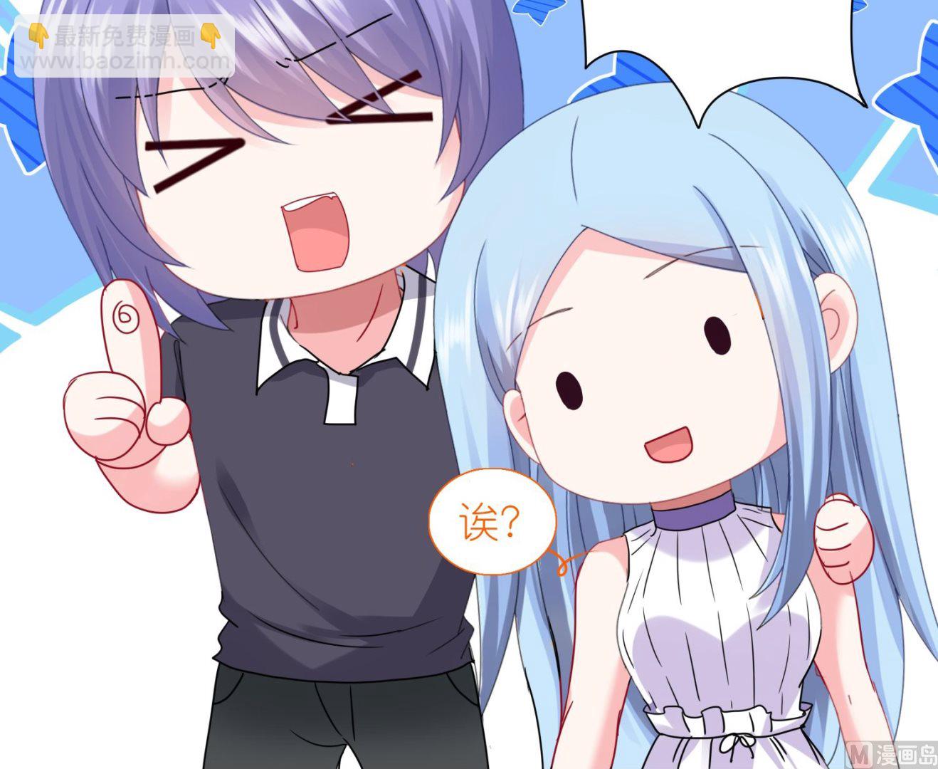🍘我被总裁黑上了 第431话 第41页