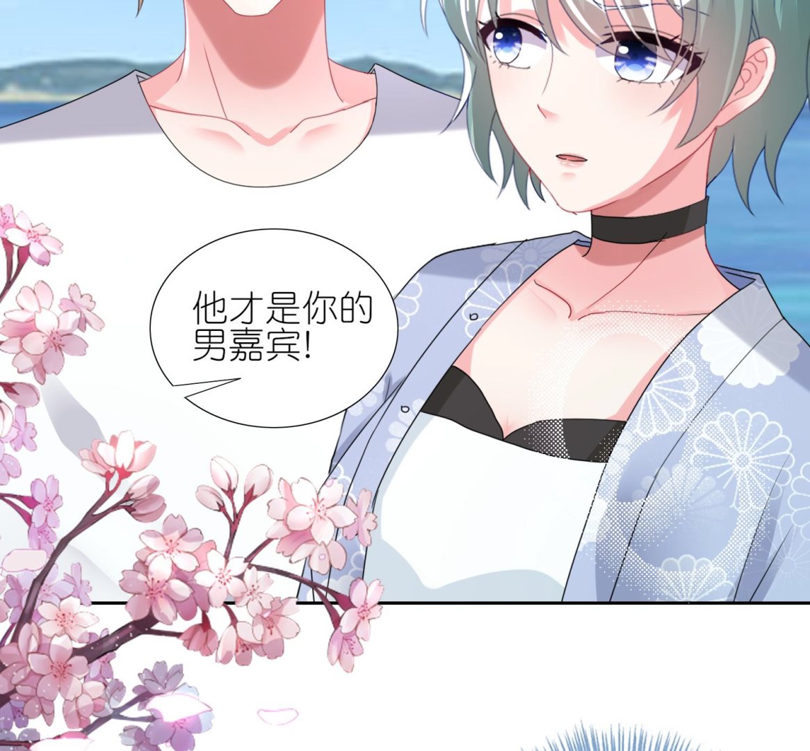 🍘我被总裁黑上了 第431话 第43页