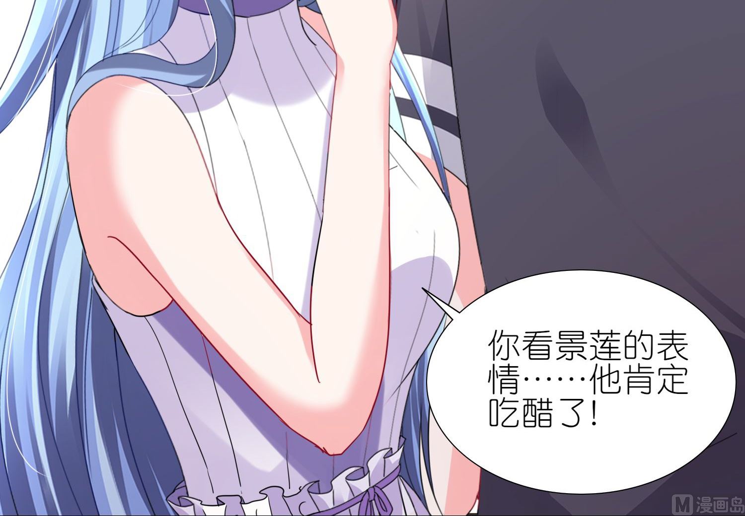 🍘我被总裁黑上了 第431话 第48页