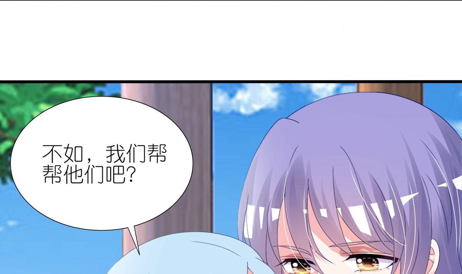 🍘我被总裁黑上了 第431话 第49页