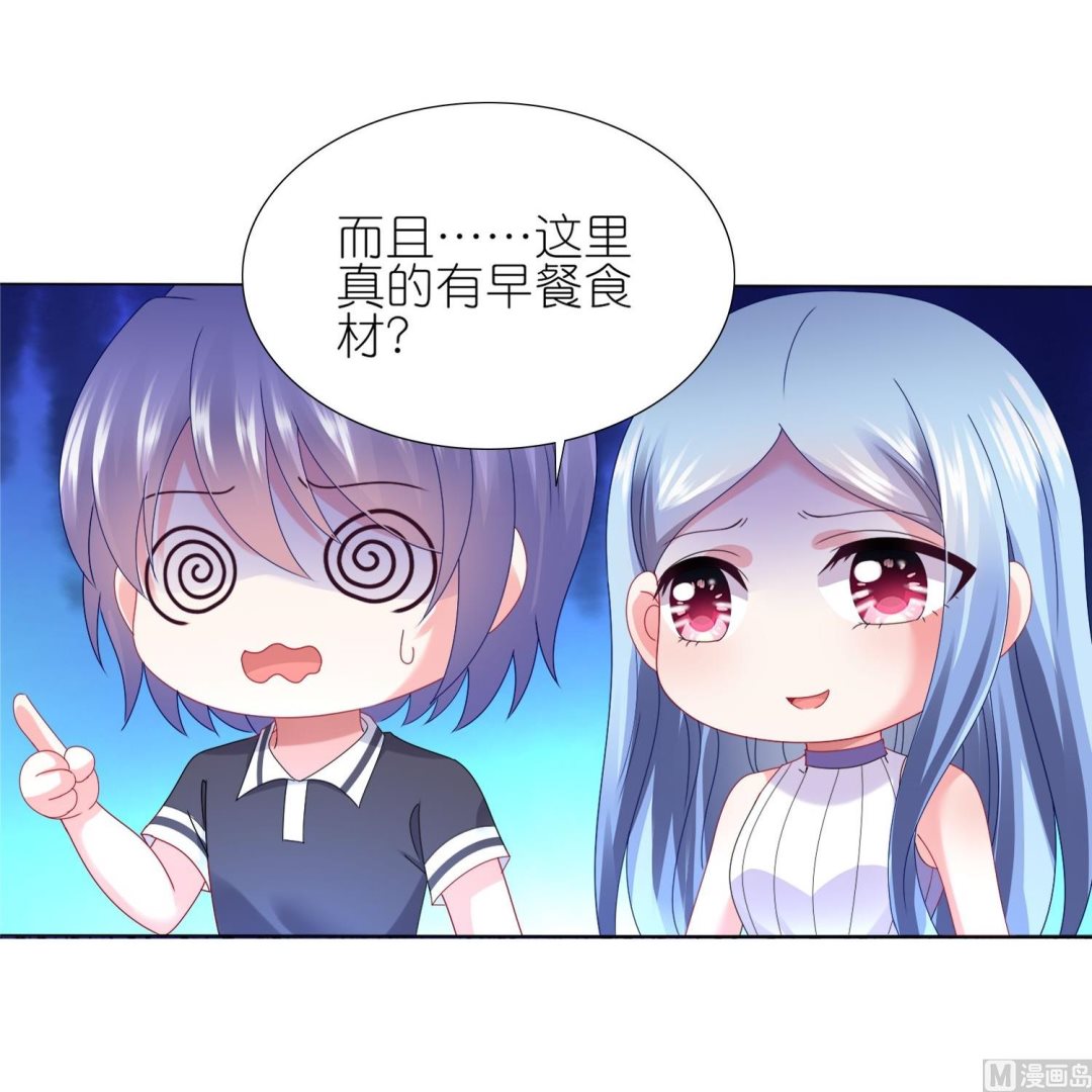 🍘我被总裁黑上了 第431话 第5页
