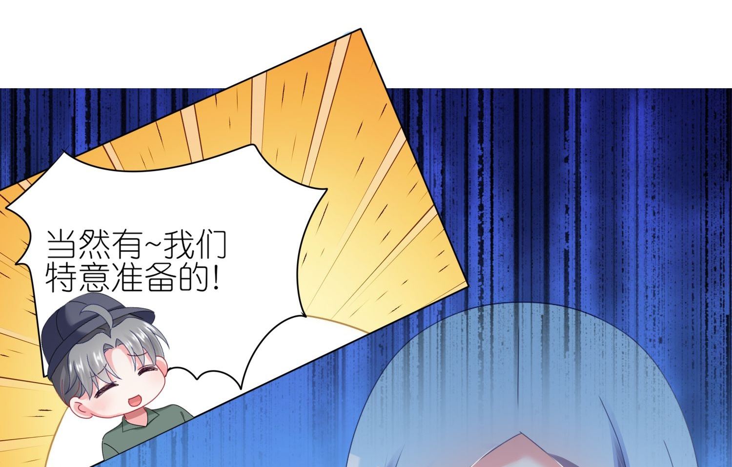 🍘我被总裁黑上了 第431话 第6页