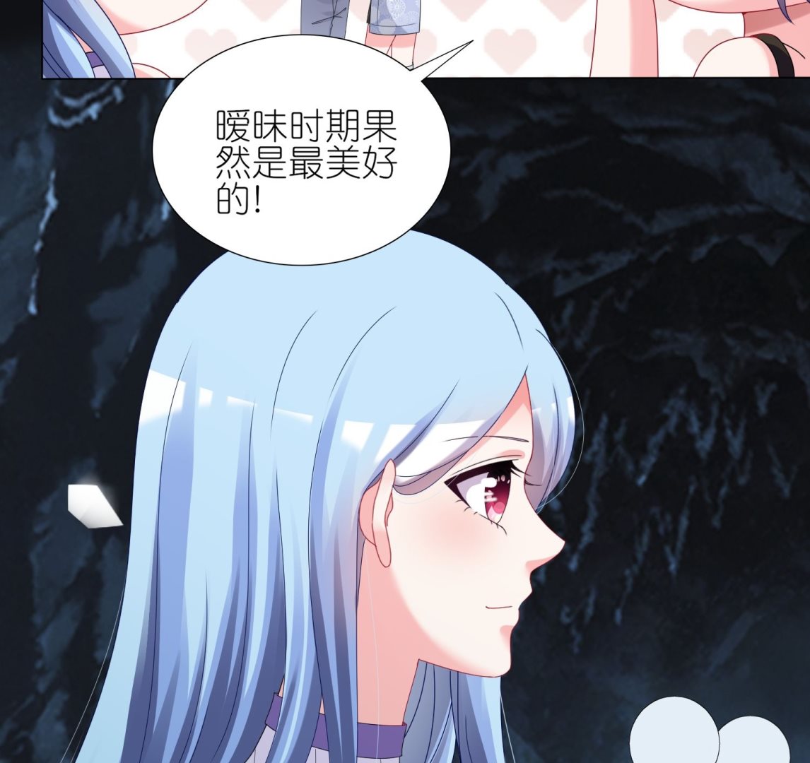 🍘我被总裁黑上了 第433话 第11页
