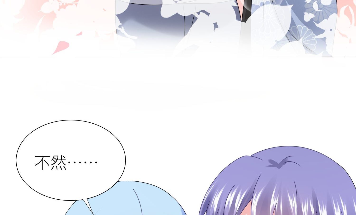 🍘我被总裁黑上了 第433话 第14页