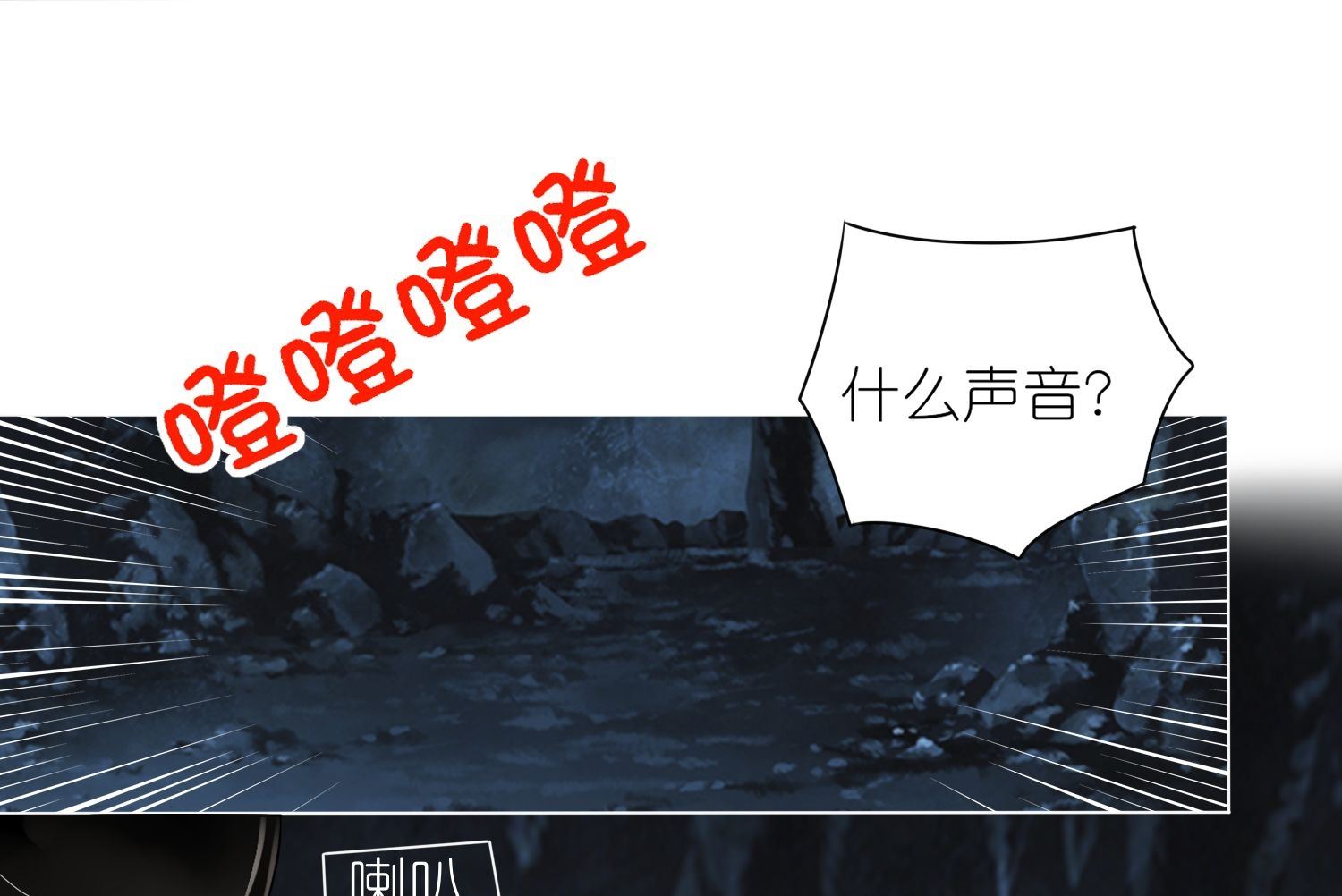 🍘我被总裁黑上了 第433话 第20页