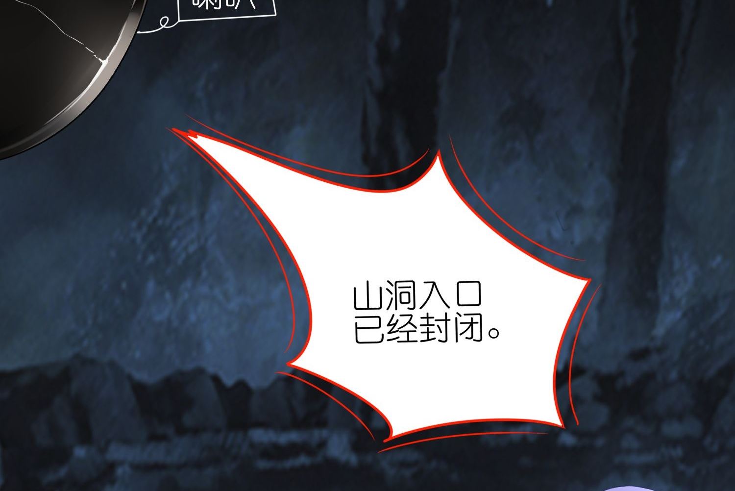 🍘我被总裁黑上了 第433话 第21页