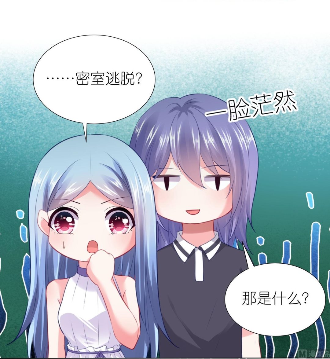 🍘我被总裁黑上了 第433话 第24页