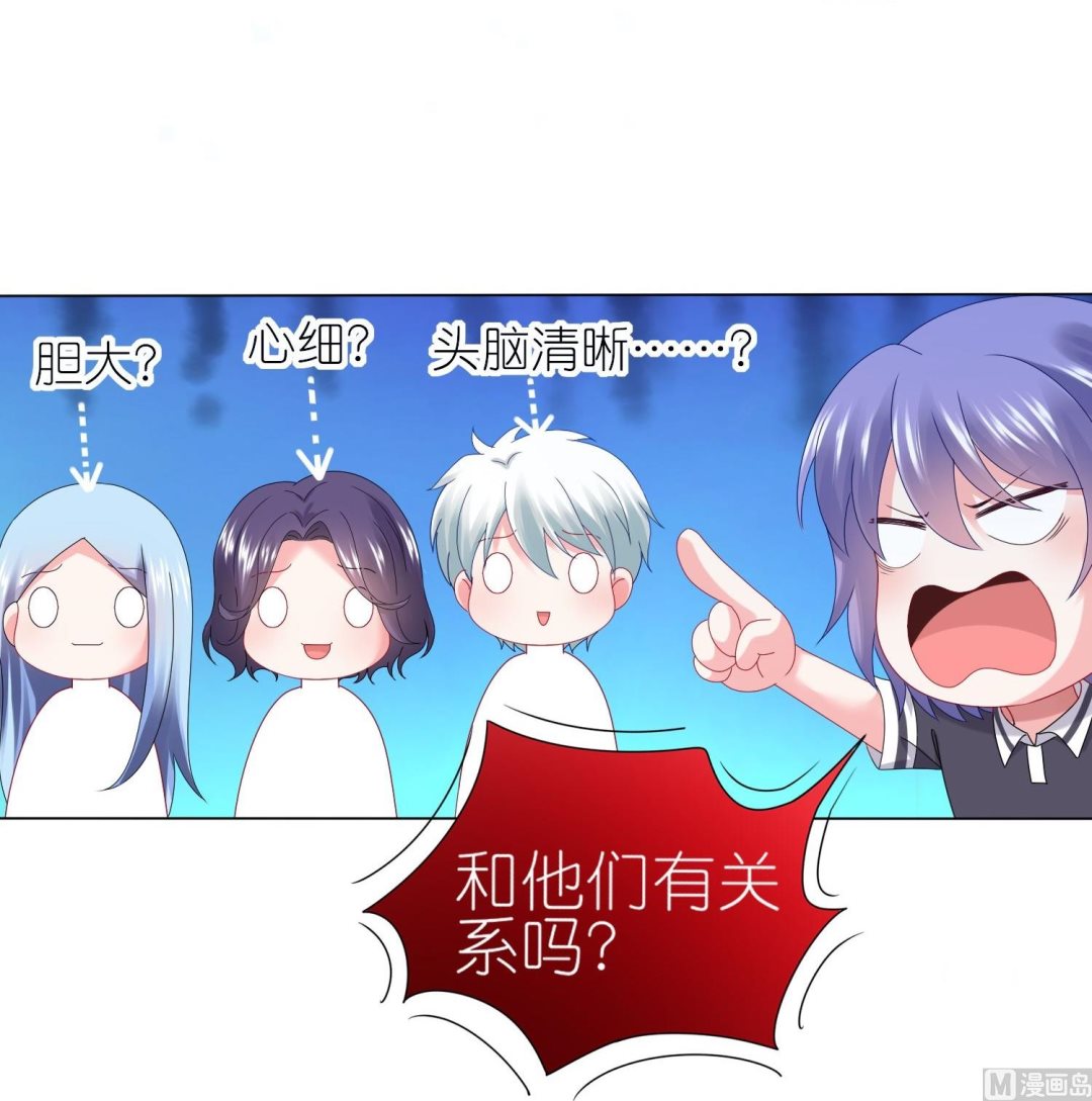 🍘我被总裁黑上了 第433话 第29页