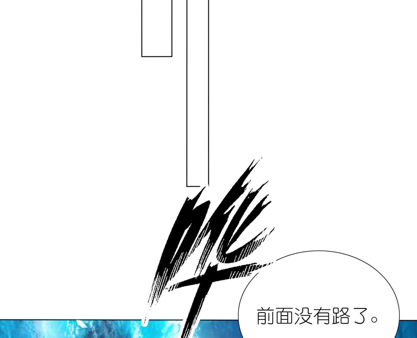🍘我被总裁黑上了 第433话 第32页