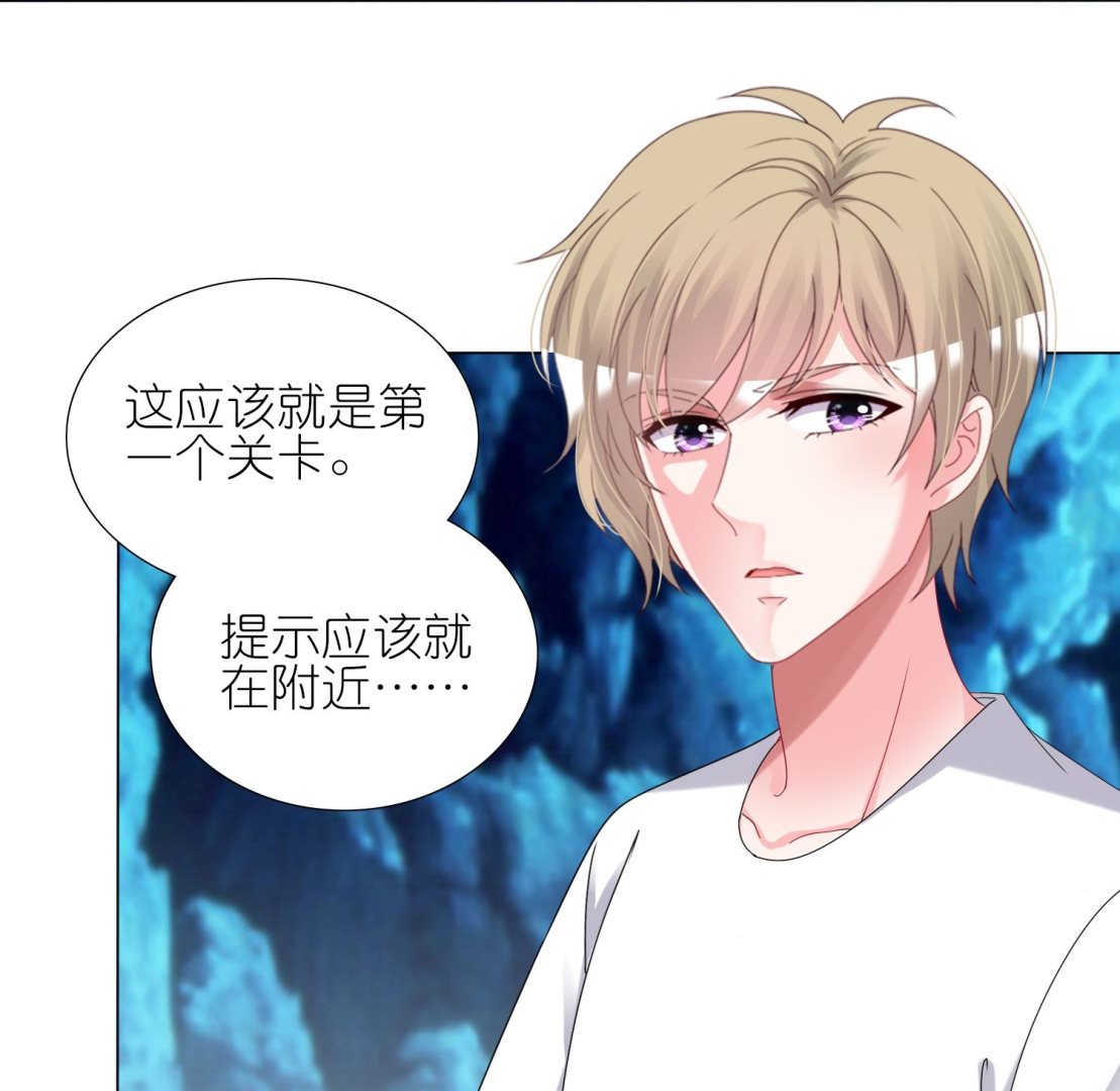 🍘我被总裁黑上了 第433话 第34页