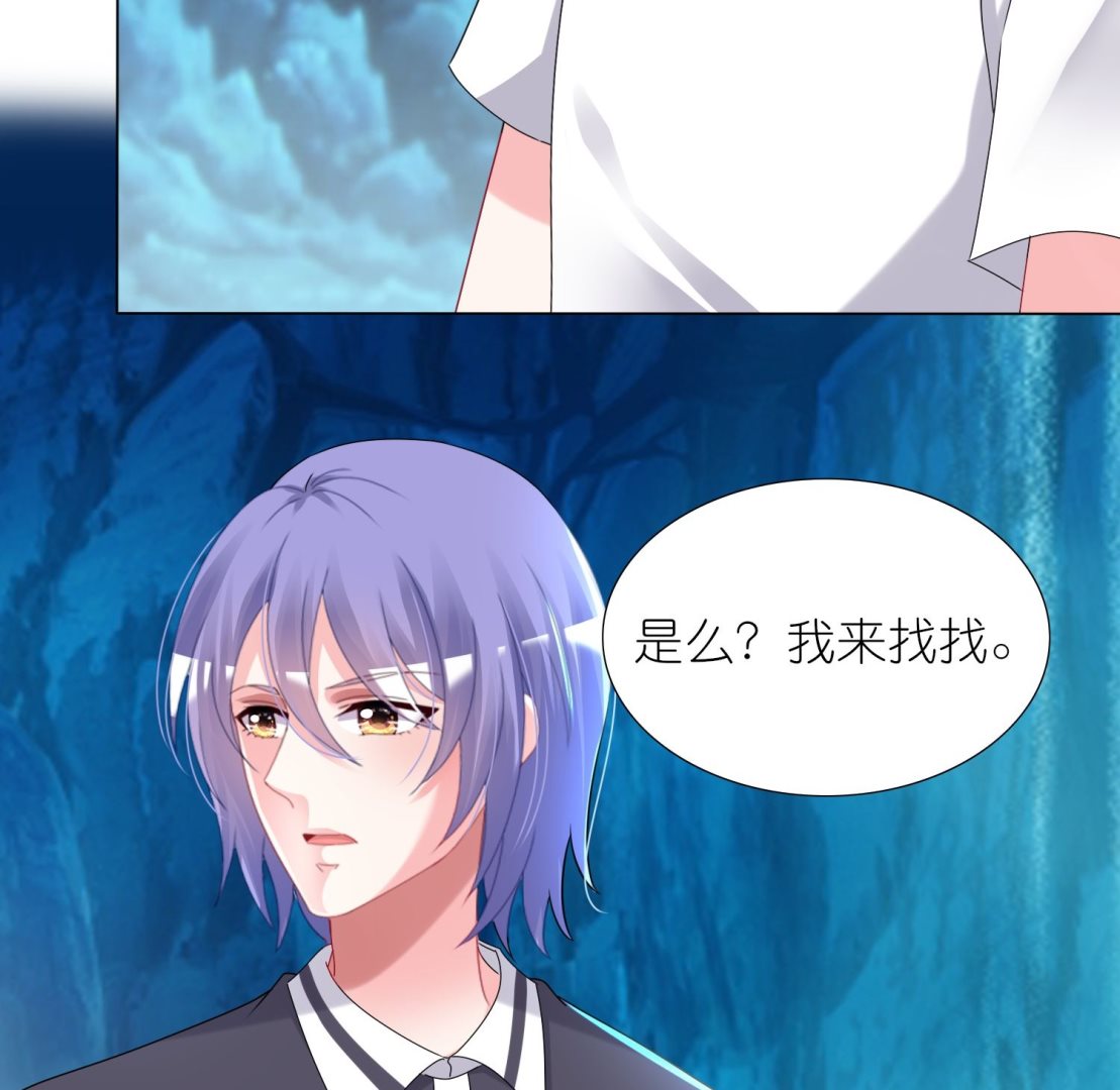 🍘我被总裁黑上了 第433话 第35页