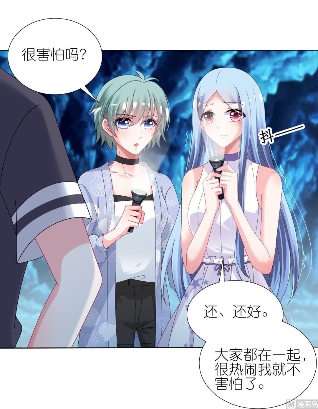 🍘我被总裁黑上了 第433话 第37页