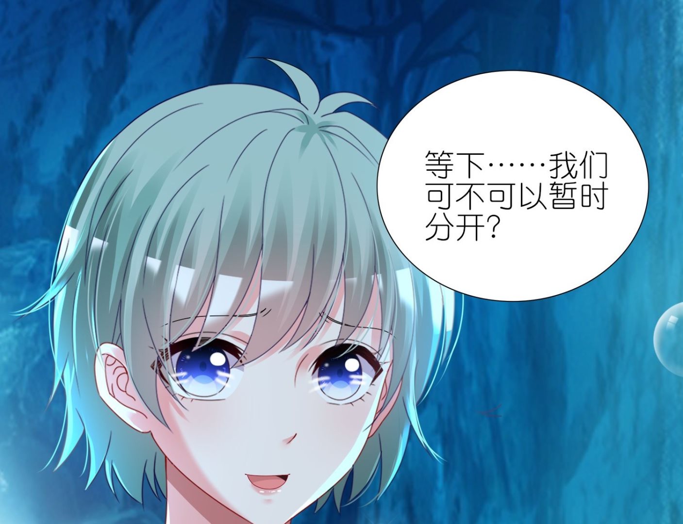 🍘我被总裁黑上了 第433话 第39页