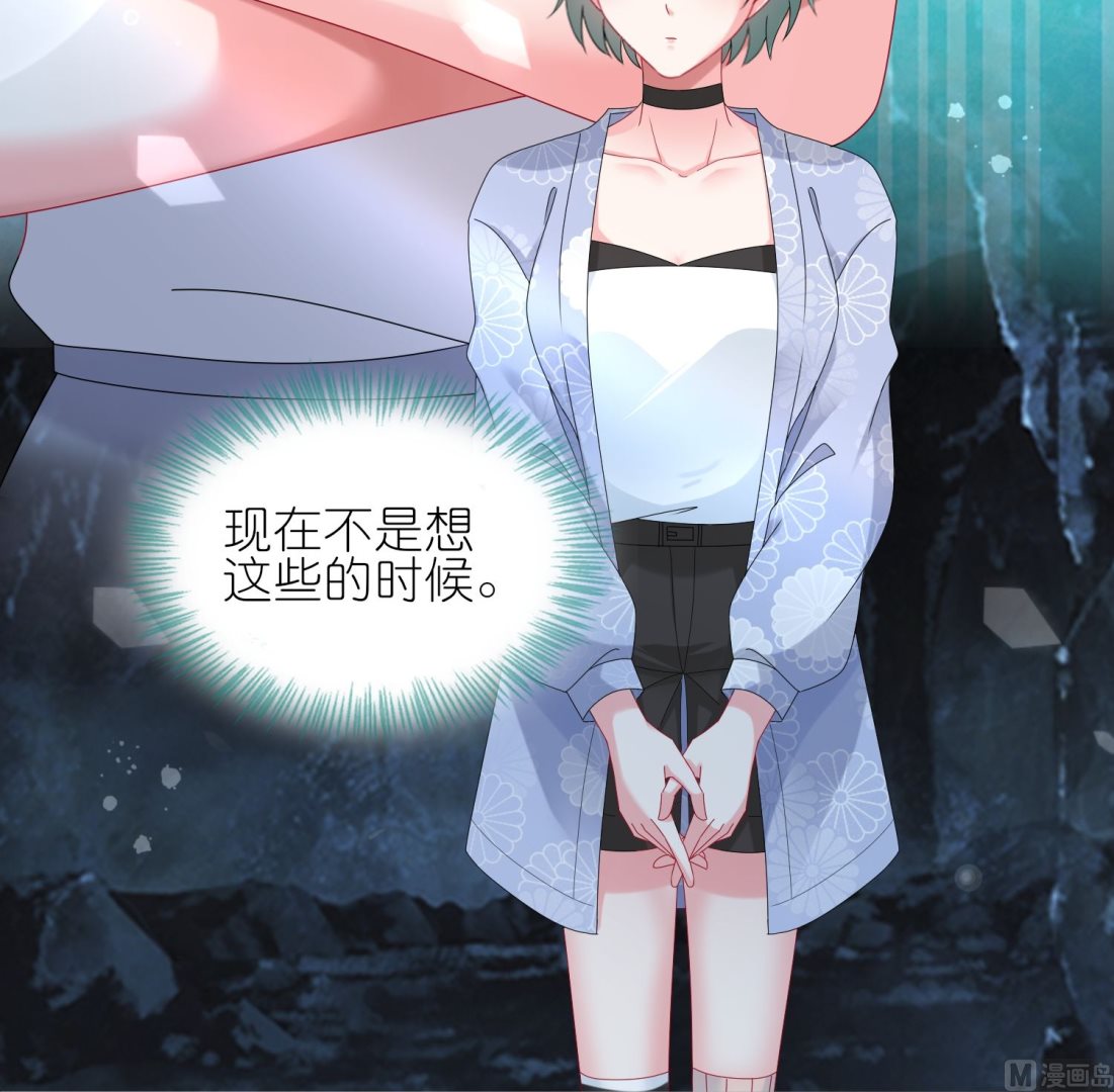 🍘我被总裁黑上了 第433话 第50页