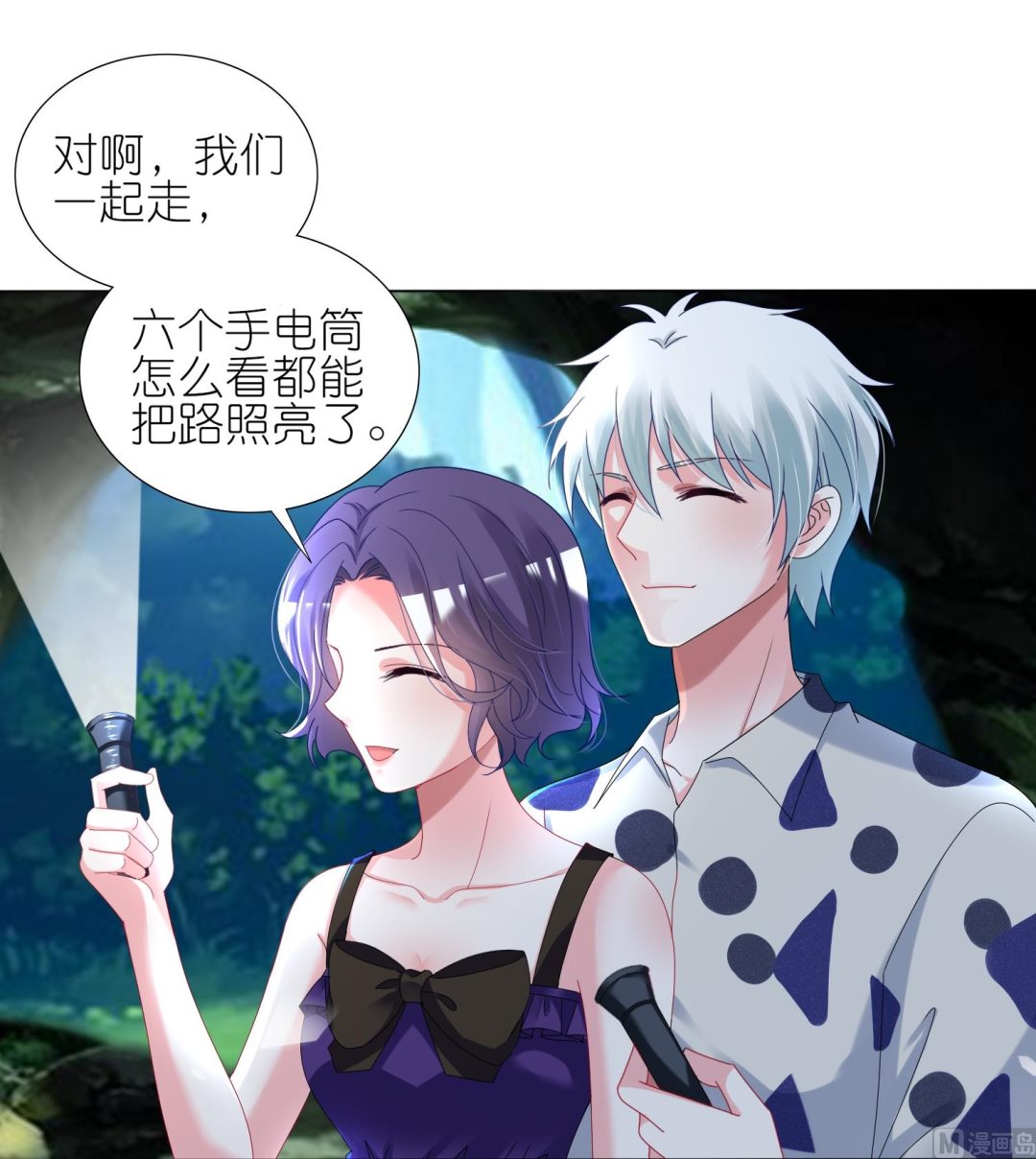 🍘我被总裁黑上了 第433话 第9页
