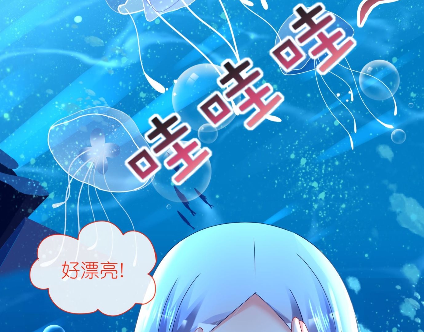 🍘我被总裁黑上了 第435话 第12页