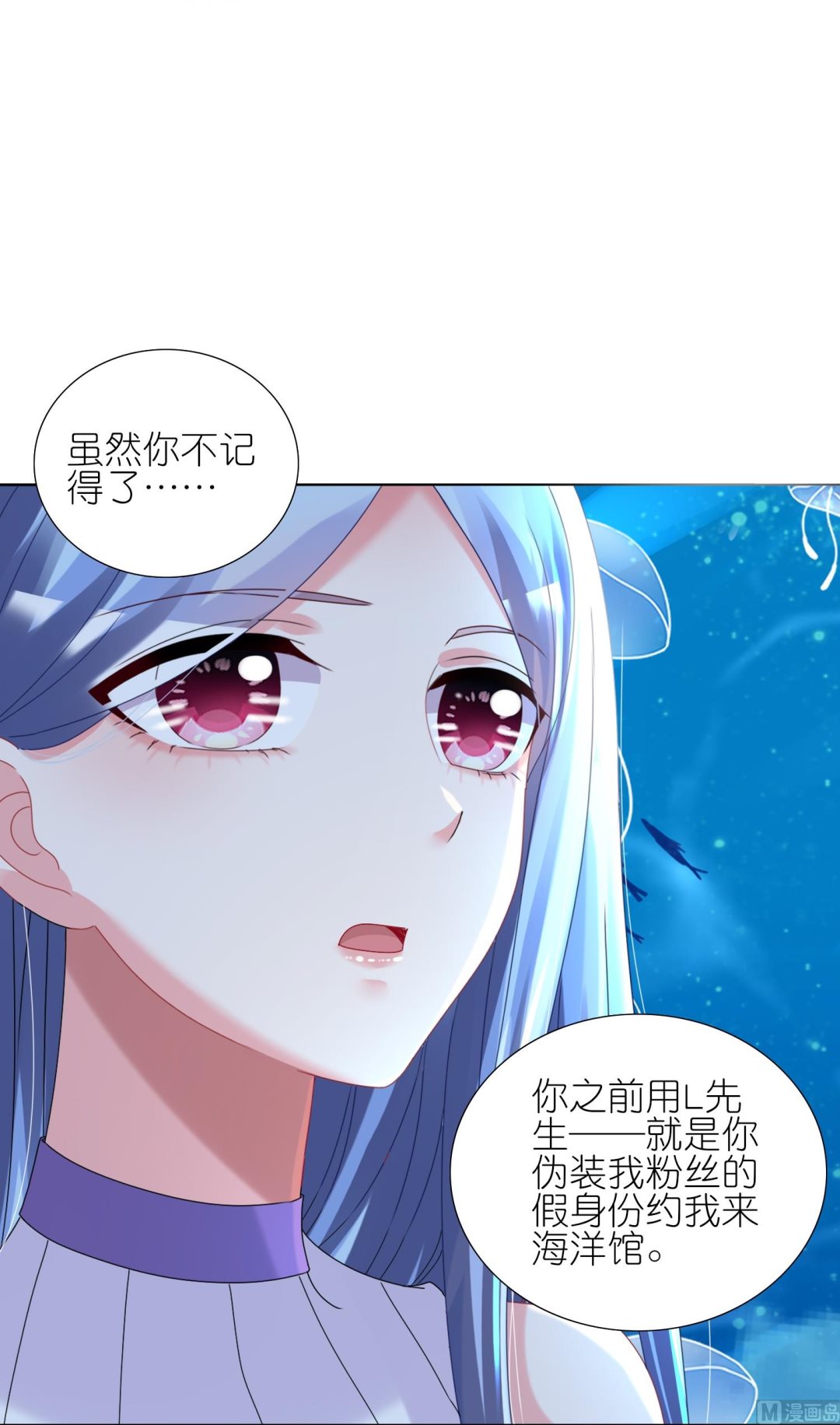 🍘我被总裁黑上了 第435话 第15页