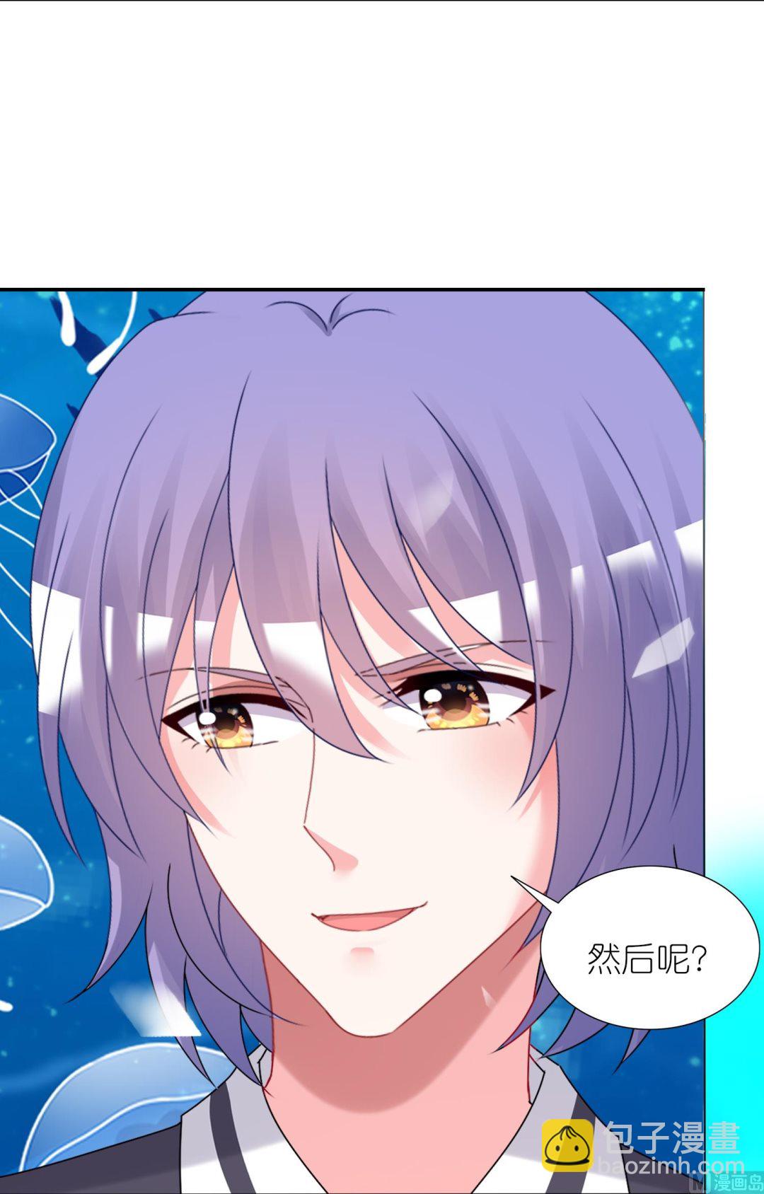 🍘我被总裁黑上了 第435话 第16页