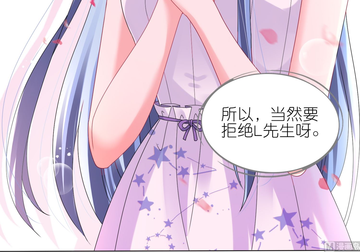 🍘我被总裁黑上了 第435话 第21页