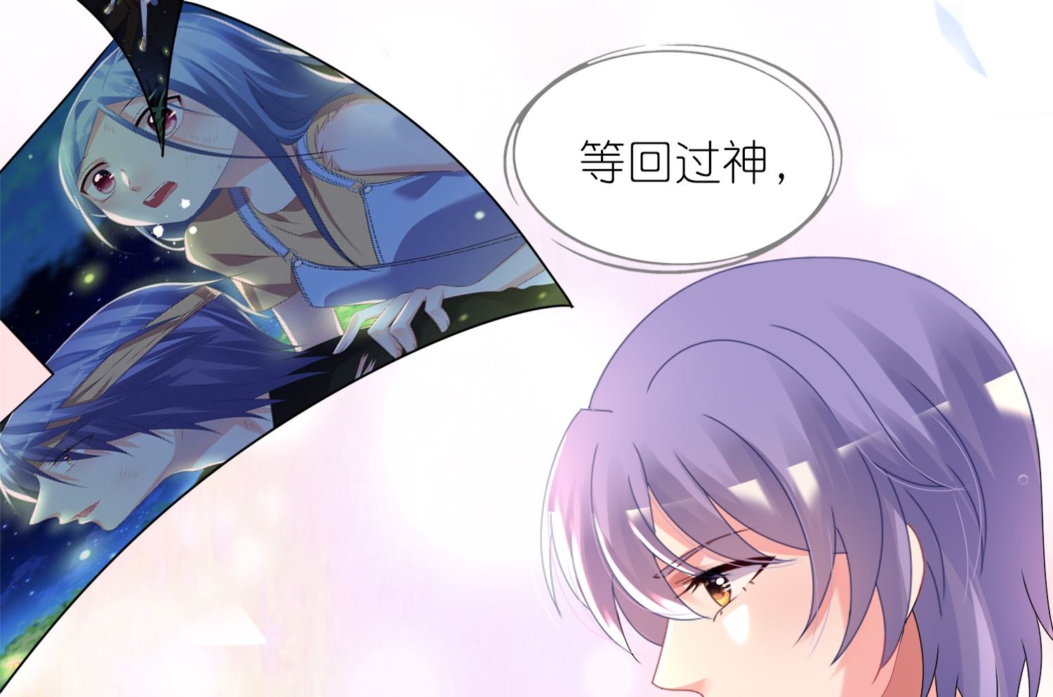 🍘我被总裁黑上了 第435话 第23页