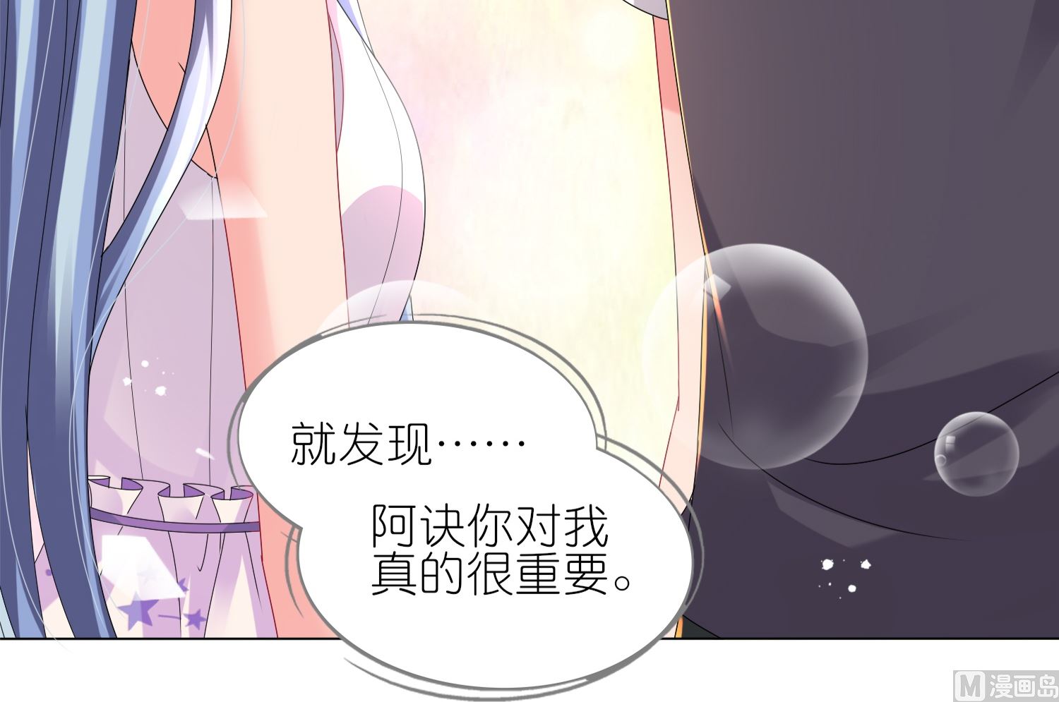 🍘我被总裁黑上了 第435话 第25页