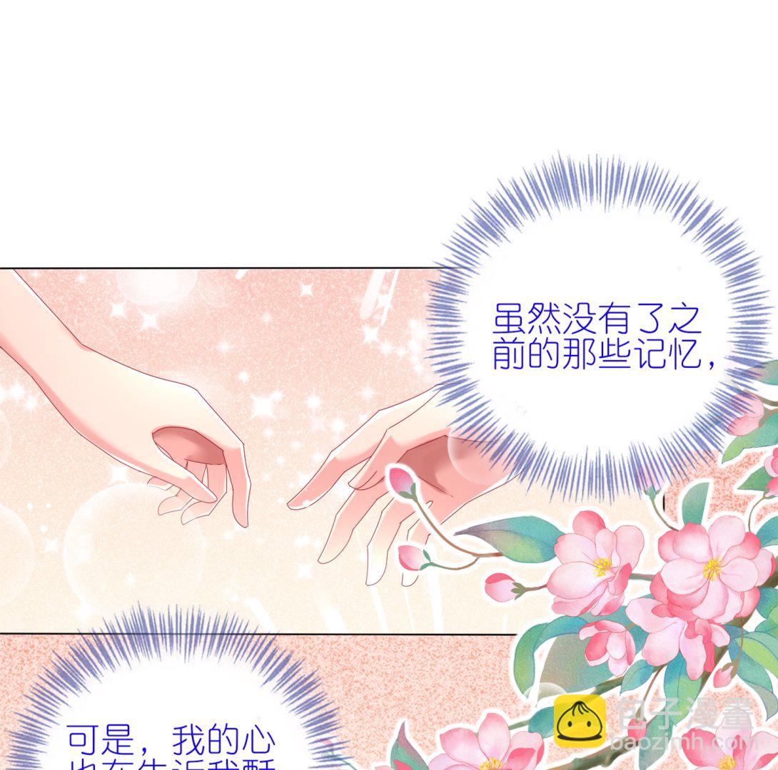 🍘我被总裁黑上了 第435话 第26页